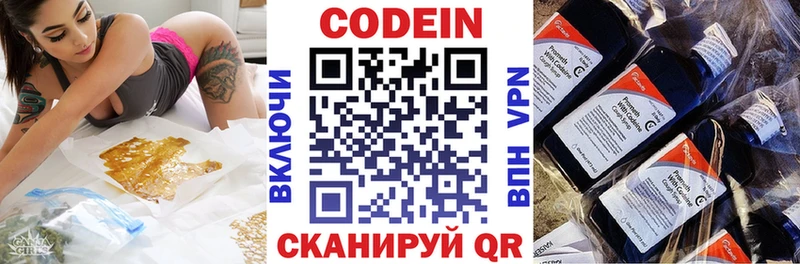 Кодеиновый сироп Lean напиток Lean (лин)  Купить закладки  Лангепас 