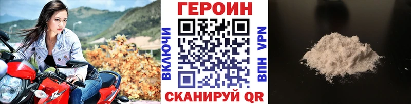 Купить где Лангепас ГЕРОИН афганец