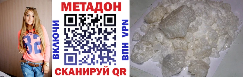 Купить где  Лангепас  МЕТАДОН VHQ 